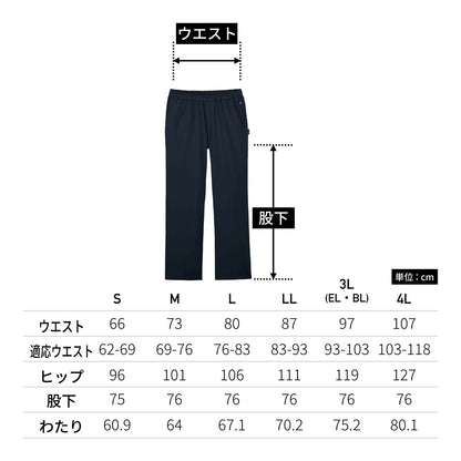 メンズパンツ | ユニフォーム | 1枚 | 5028SC | ネイビー