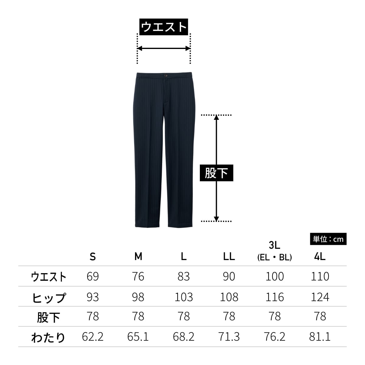 メンズパンツ | ユニフォーム | 1枚 | 5034SC | ダークネイビー