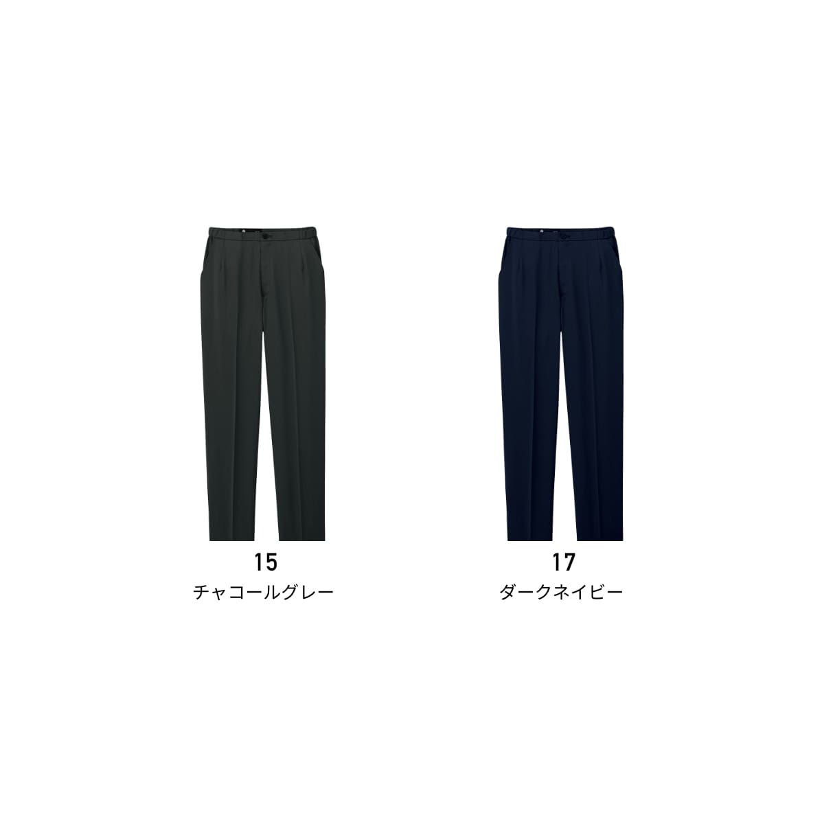 レディスパンツ | ユニフォーム | 1枚 | 6015SC | チャコールグレー