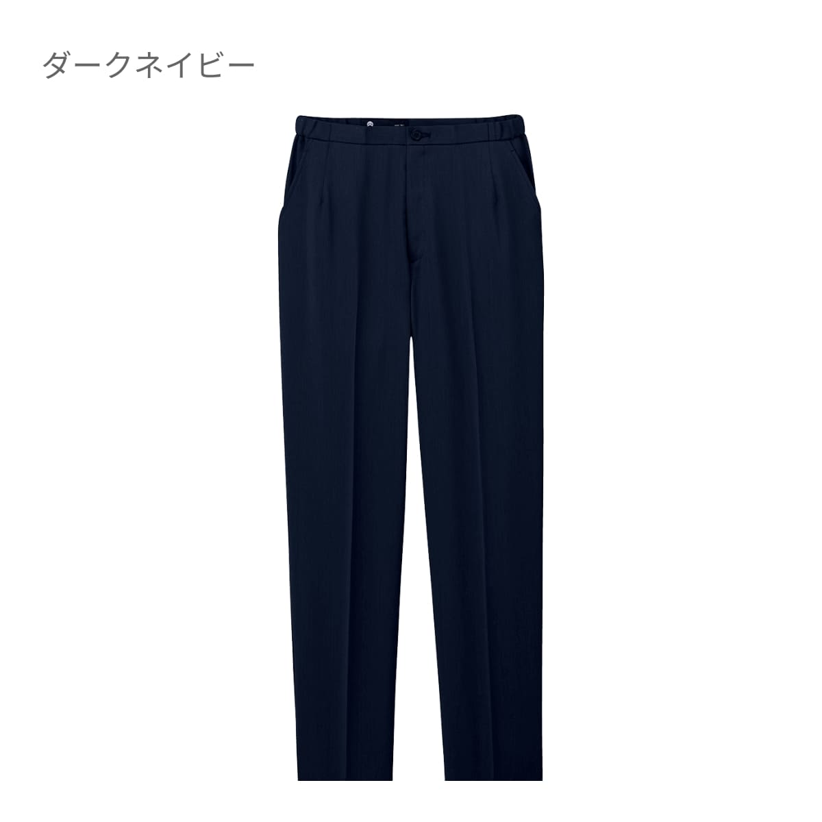 レディスパンツ | ユニフォーム | 1枚 | 6015SC | ダークネイビー
