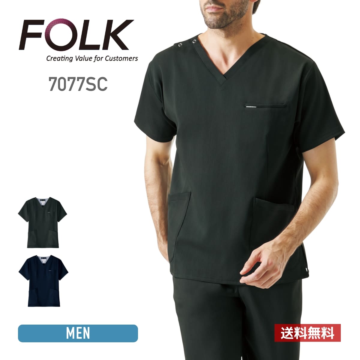 スクラブ | ユニフォーム | 1枚 | 7077SC | チャコールグレー