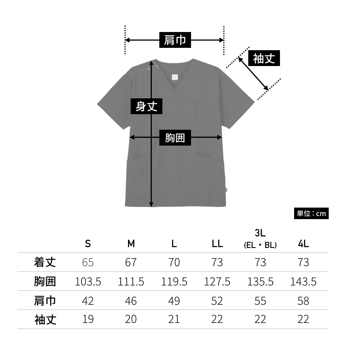 スクラブ | ユニフォーム | 1枚 | 7085SC | ネイビー
