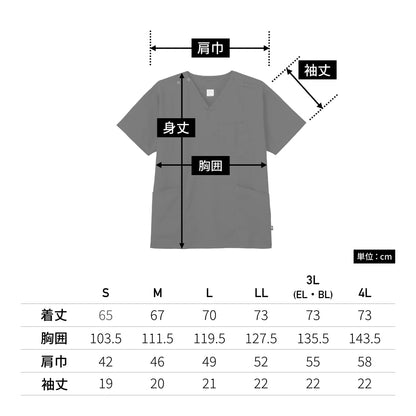 スクラブ | ユニフォーム | 1枚 | 7085SC | オリーブ