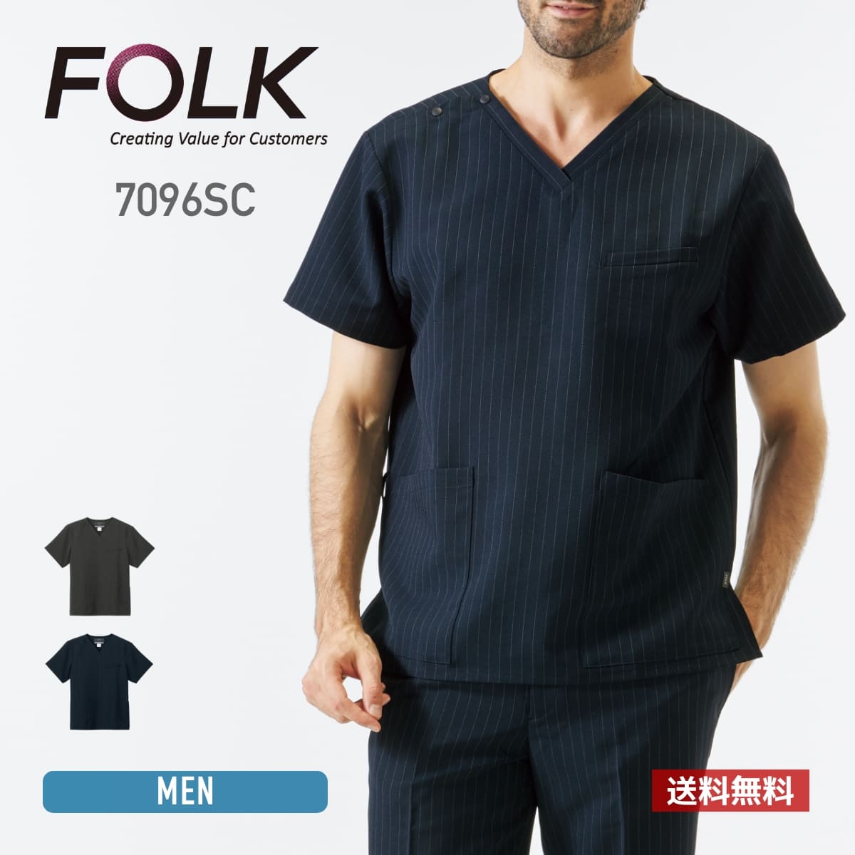 メンズスクラブ | ユニフォーム | 1枚 | 7096SC | ダークネイビー