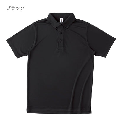 ファンクショナル ドライ BD ポロシャツ | ビッグサイズ | 1枚 | FDB-270 | ネイビー
