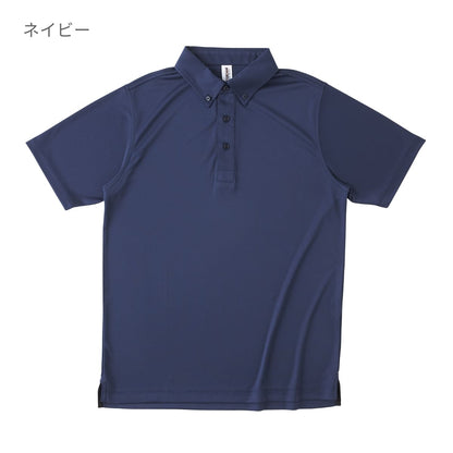 ファンクショナル ドライ BD ポロシャツ | ビッグサイズ | 1枚 | FDB-270 | ロイヤルブルー