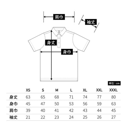 ファンクショナル ドライ BD ポロシャツ | ビッグサイズ | 1枚 | FDB-270 | ブラック