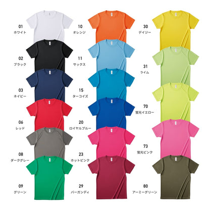 ファンクショナルドライTシャツ | メンズ | 1枚 | FDT-100 | 蛍光ピンク