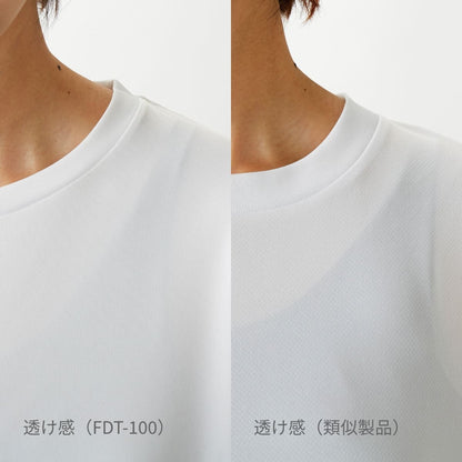 ファンクショナルドライTシャツ | キッズ | 1枚 | FDT-100 | ホットピンク