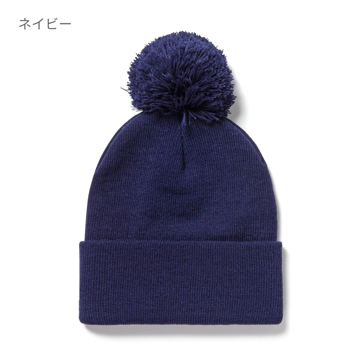 カフドポンポンニットビーニー | ノベルティ(小物) | 1枚 | 1501P