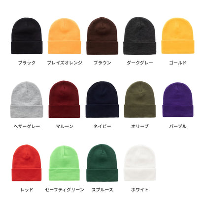 カフドニットビーニー | ノベルティ(小物) | 1枚 | 1501KC | ネイビー