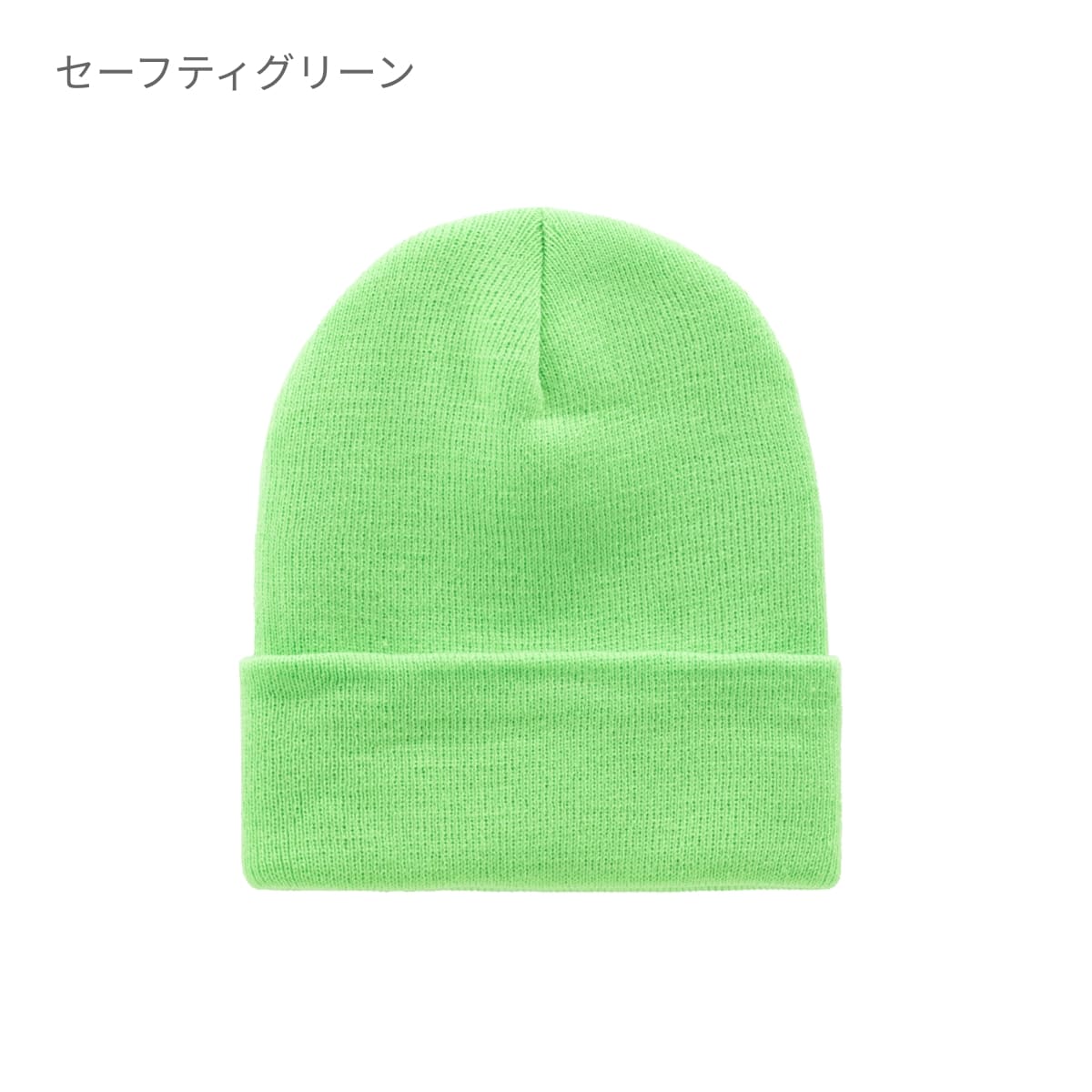 カフドニットビーニー | ノベルティ(小物) | 1枚 | 1501KC | ホワイト