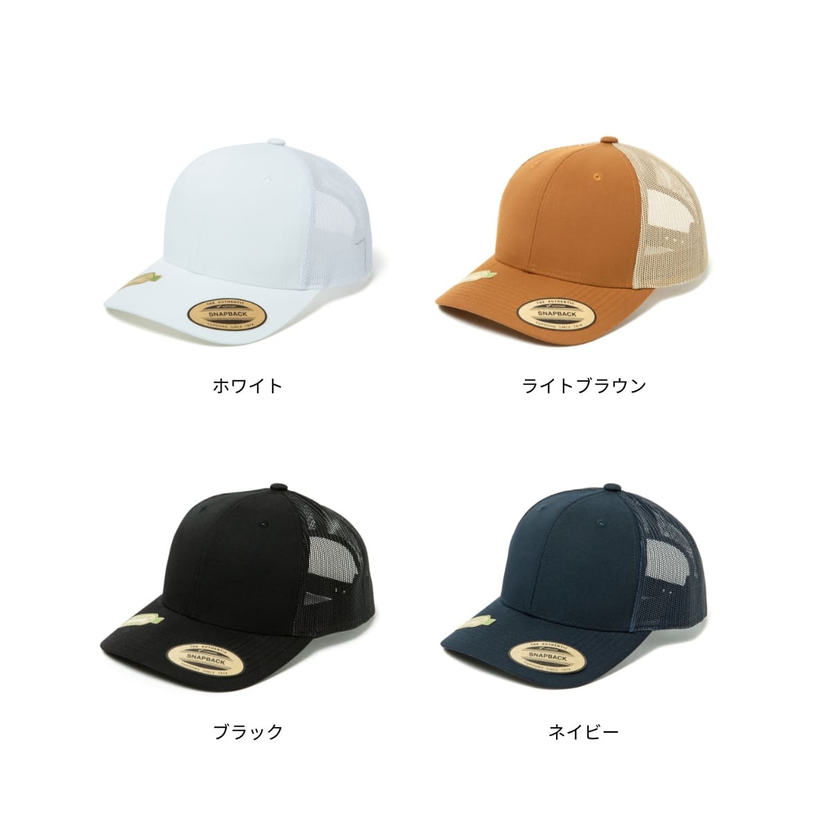 リサイクルド レトロトラッカー メッシュキャップ | ノベルティ(小物) | 1枚 | 6606R-JPLT | ブラック