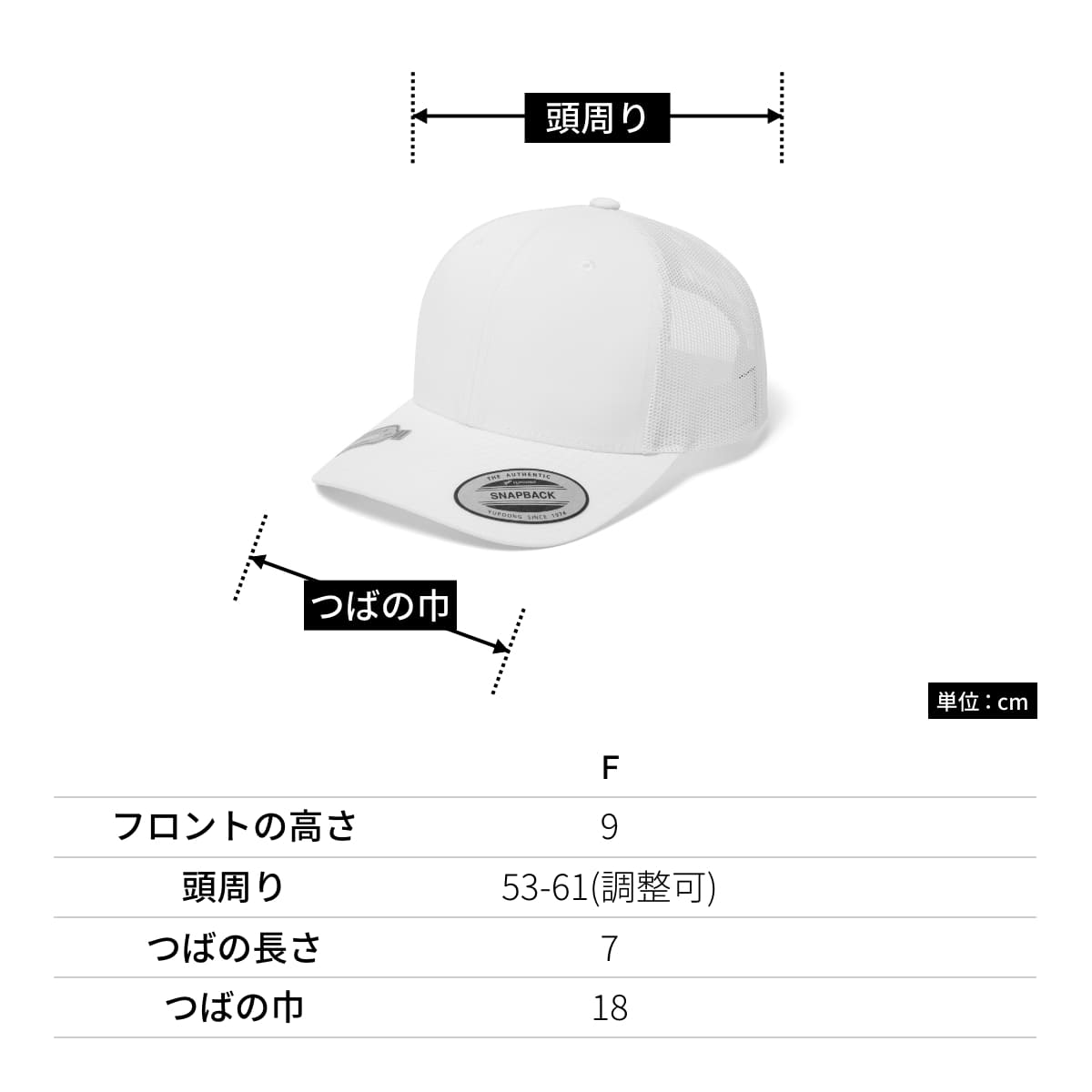 リサイクルド レトロトラッカー メッシュキャップ | ノベルティ(小物) | 1枚 | 6606R-JPLT | ホワイト