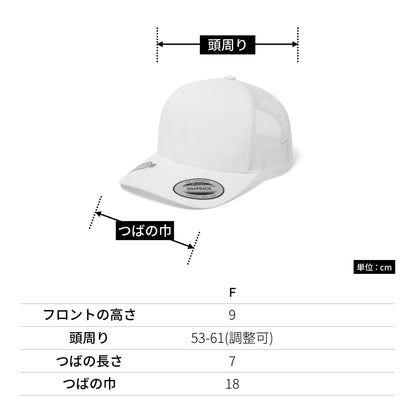 リサイクルド レトロトラッカー メッシュキャップ | ノベルティ(小物) | 1枚 | 6606R-JPLT | ブラック