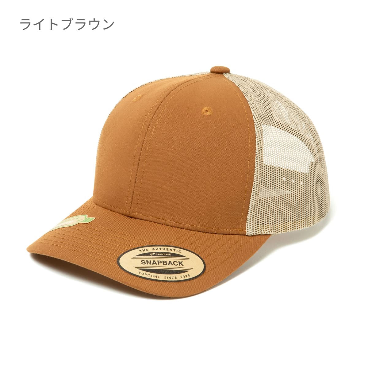 リサイクルド レトロトラッカー メッシュキャップ | ノベルティ(小物) | 1枚 | 6606R-JPLT | ホワイト