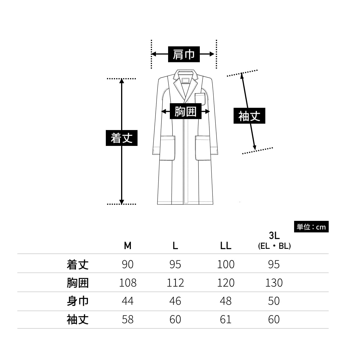 男性ハーフコート | ユニフォーム | 1枚 | 1520 | ホワイト