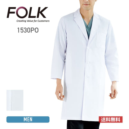 メンズ診察衣シングル | ユニフォーム | 1枚 | 1530PO | ホワイト