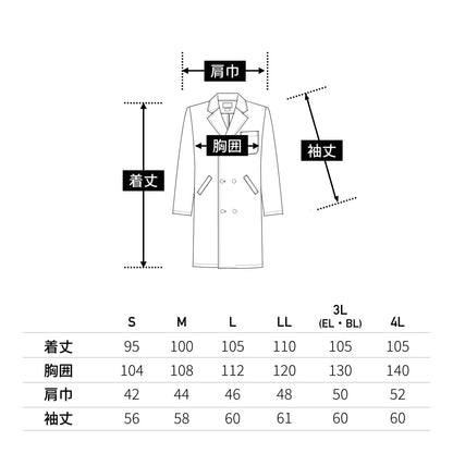 メンズ診察衣ダブル | ユニフォーム | 1枚 | 1531PO | ホワイト