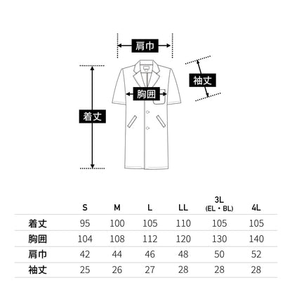 メンズ診察衣シングル半袖 | ユニフォーム | 1枚 | 1532PO | ホワイト