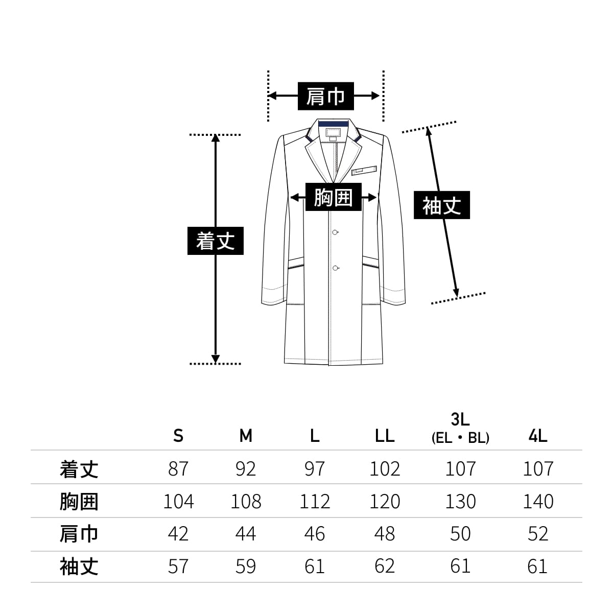 メンズシングルコート | ユニフォーム | 1枚 | 1539SP | ホワイト