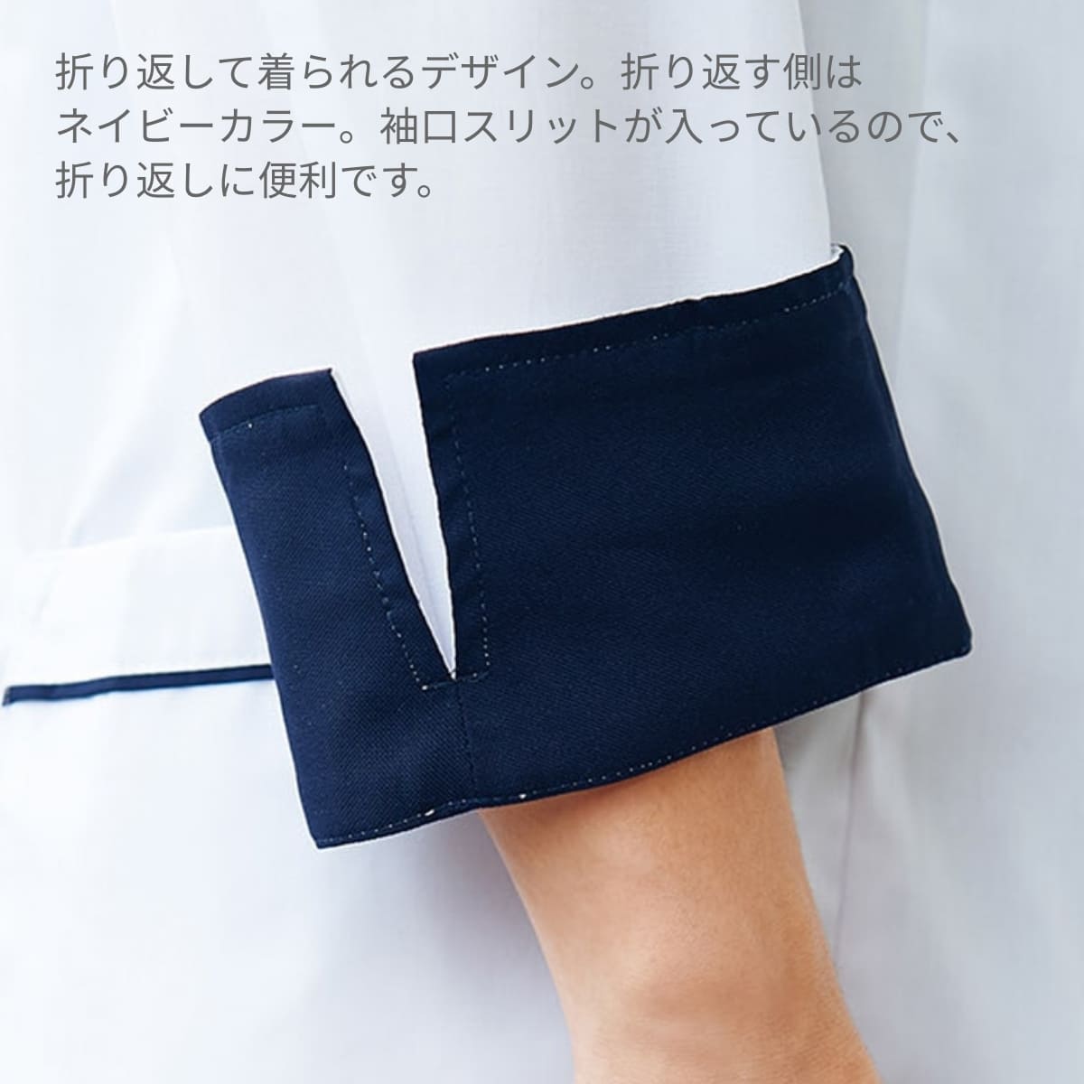 メンズシングルコート | ユニフォーム | 1枚 | 1539SP | ホワイト