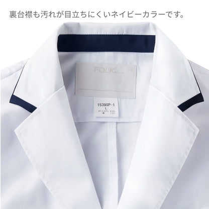 メンズシングルコート | ユニフォーム | 1枚 | 1539SP | ホワイト