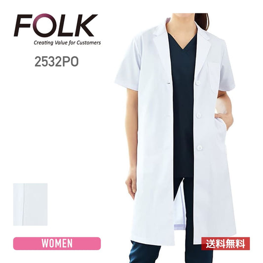 レディス診察衣シングル半袖 | ユニフォーム | 1枚 | 2532PO | ホワイト
