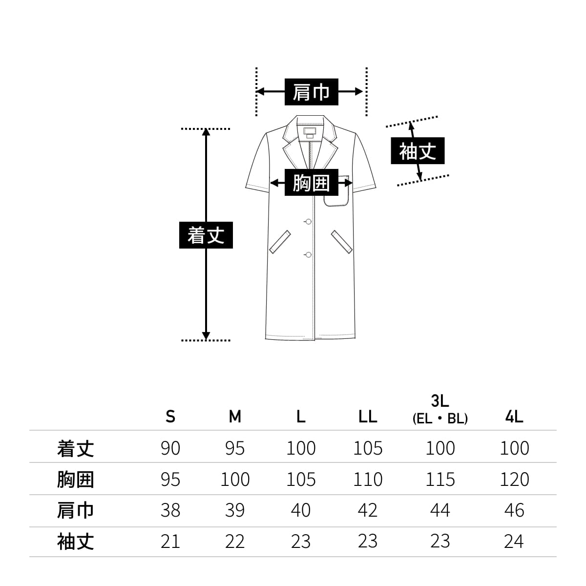 レディス診察衣シングル半袖 | ユニフォーム | 1枚 | 2532PO | ホワイト