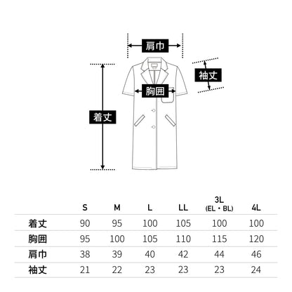 レディス診察衣シングル半袖 | ユニフォーム | 1枚 | 2532PO | ホワイト