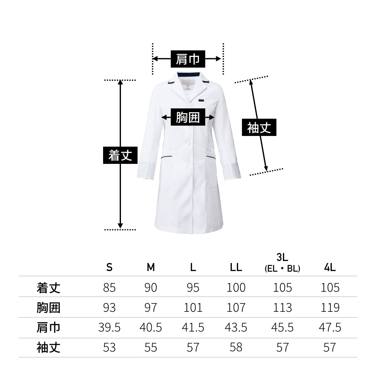レディスシングルコート | ユニフォーム | 1枚 | 2536SP | ホワイト
