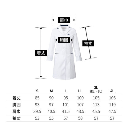 レディスシングルコート | ユニフォーム | 1枚 | 2536SP | ホワイト