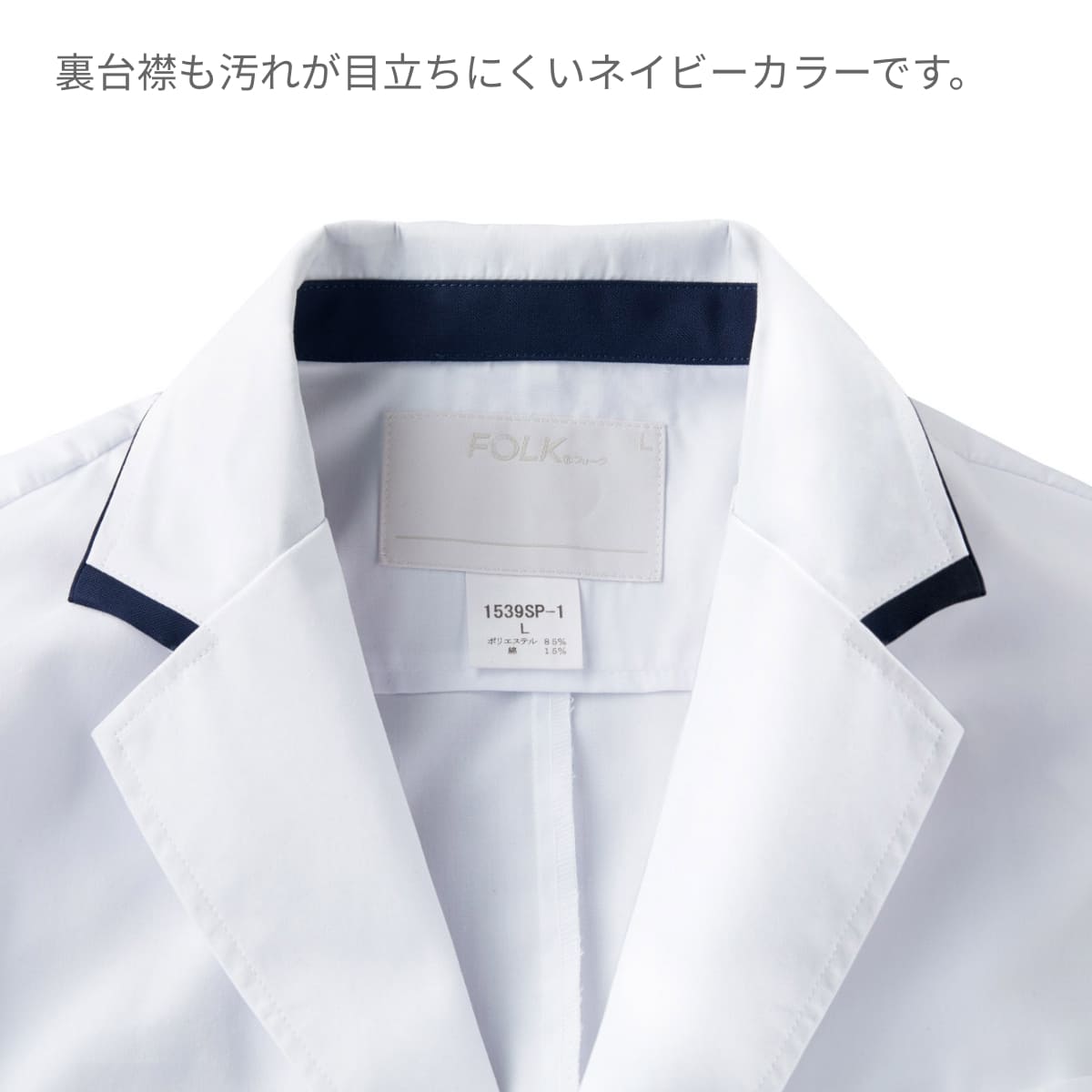 レディスシングルコート | ユニフォーム | 1枚 | 2536SP | ホワイト