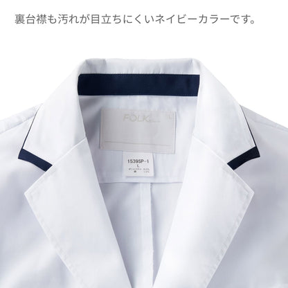 レディスシングルコート | ユニフォーム | 1枚 | 2536SP | ホワイト