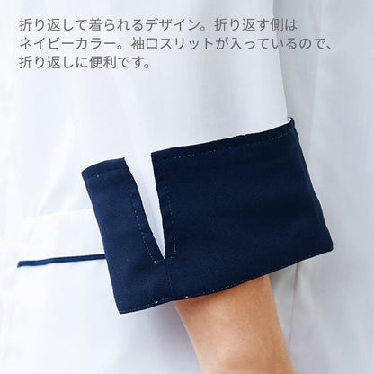 レディスシングルコート | ユニフォーム | 1枚 | 2536SP | ホワイト