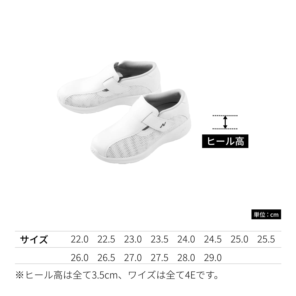 ナースクール1 | 医療介護ユニフォーム | 1枚 | 4700 | ホワイト