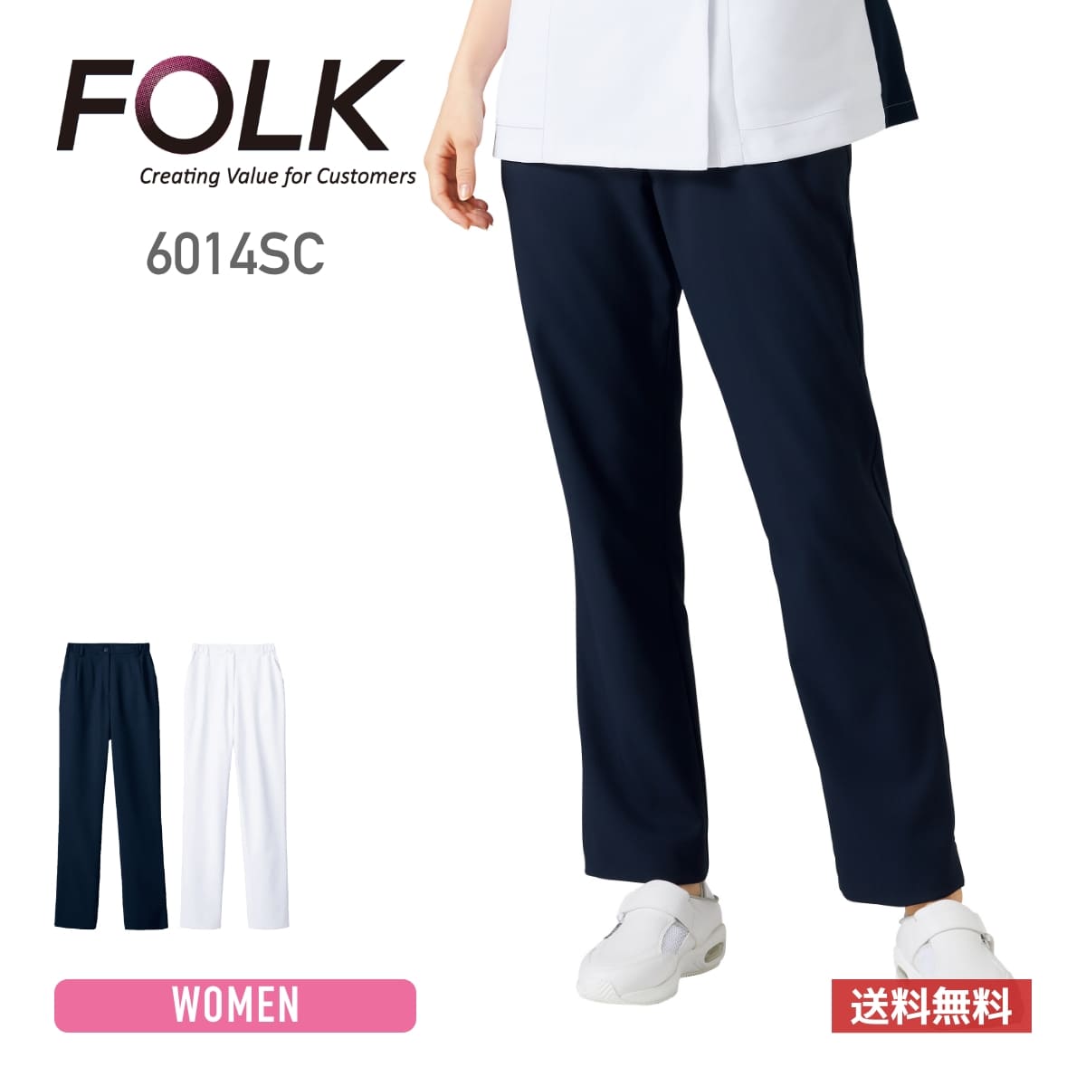 レディスパンツ | 医療介護ユニフォーム | 1枚 | 6014SC | ダークネイビー