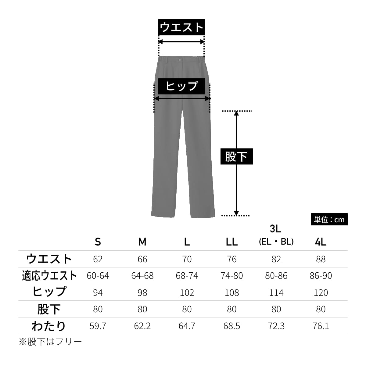 レディスパンツ | 医療介護ユニフォーム | 1枚 | 6014SC | ホワイト