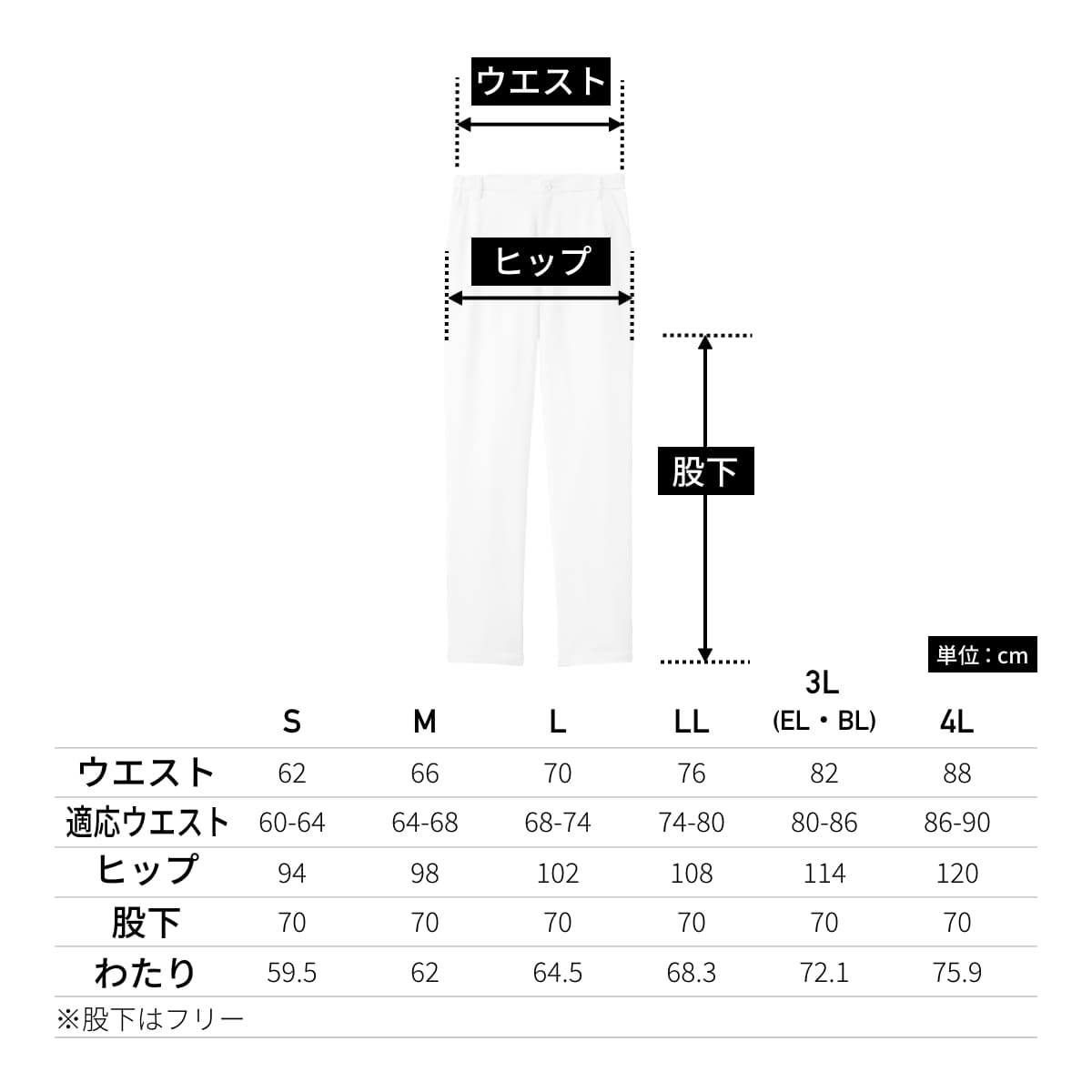 レディスパンツ | 医療介護ユニフォーム | 1枚 | 6017SC | ホワイト