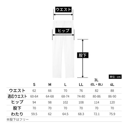 レディスパンツ | 医療介護ユニフォーム | 1枚 | 6017SC | ホワイト