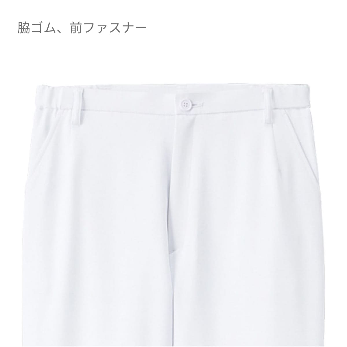 レディスパンツ | 医療介護ユニフォーム | 1枚 | 6017SC | ホワイト