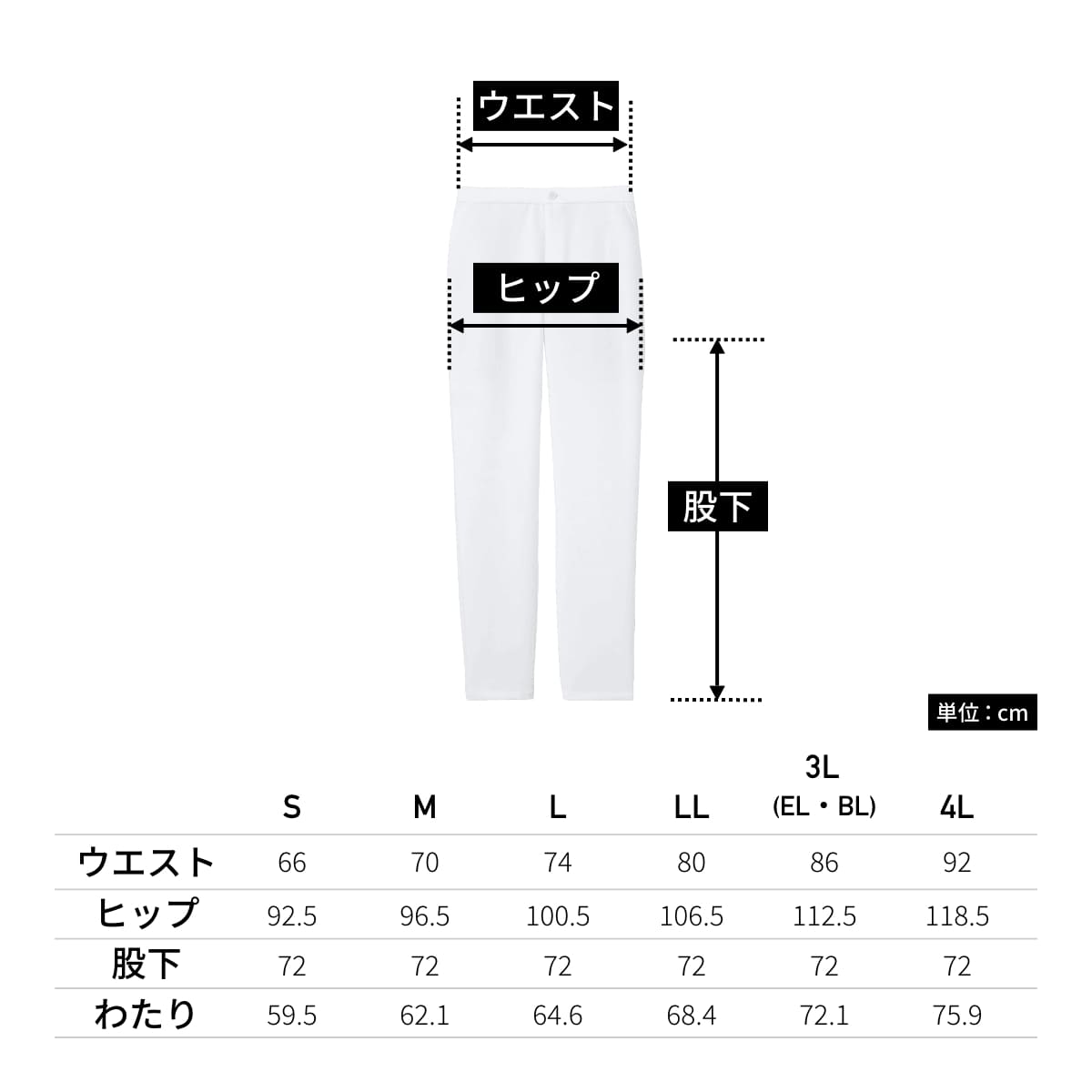 スリムストレートパンツ | 医療介護ユニフォーム | 1枚 | 6021SC | ホワイト