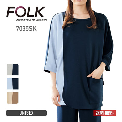 検診衣（プルオーバー型前開きタイプ） | ユニフォーム | 1枚 | 7035SK | ネイビー×サックス