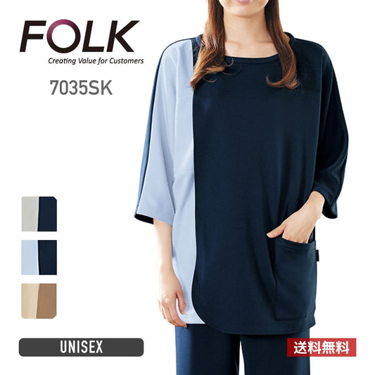 検診衣（プルオーバー型前開きタイプ） | ユニフォーム | 1枚 | 7035SK | ネイビー×サックス