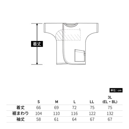 検診衣（プルオーバー型前開きタイプ） | ユニフォーム | 1枚 | 7035SK | モカ×ベージュ
