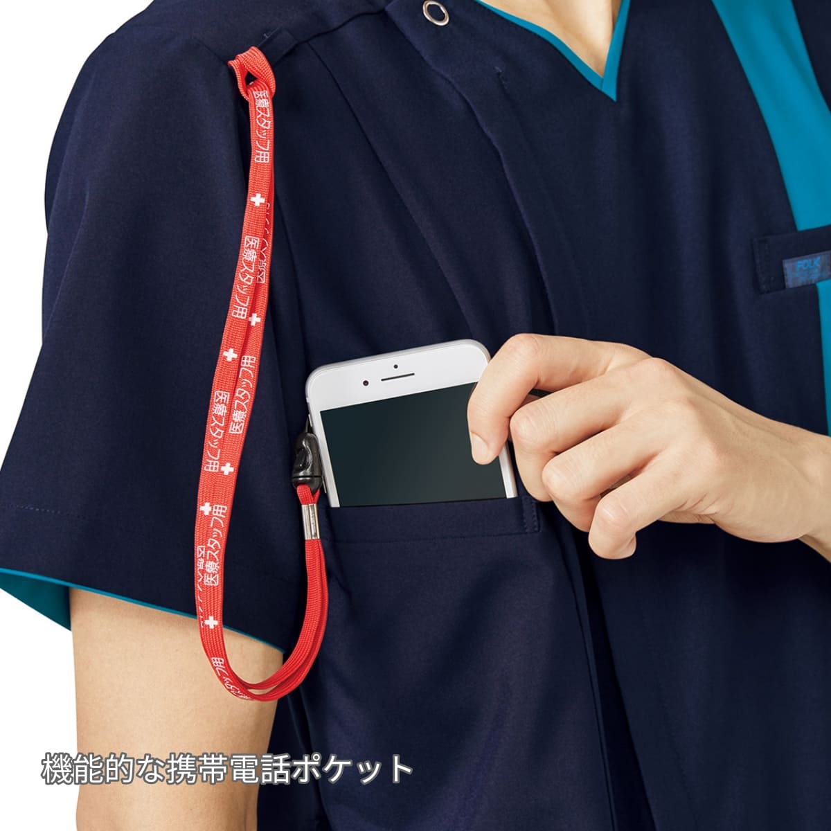 メンズジップスクラブ | 医療介護ユニフォーム | 1枚 | 7058SC | ダークネイビー×ターコイズ