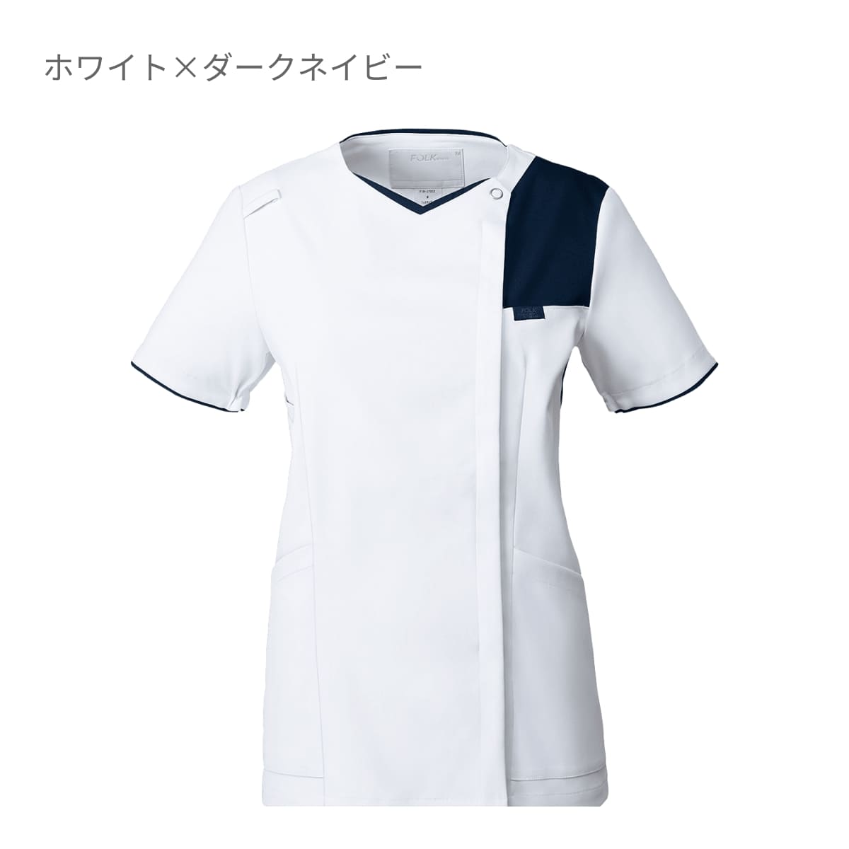 レディスジップスクラブ | 医療介護ユニフォーム | 1枚 | 7059SC | ホワイト×ダークネイビー
