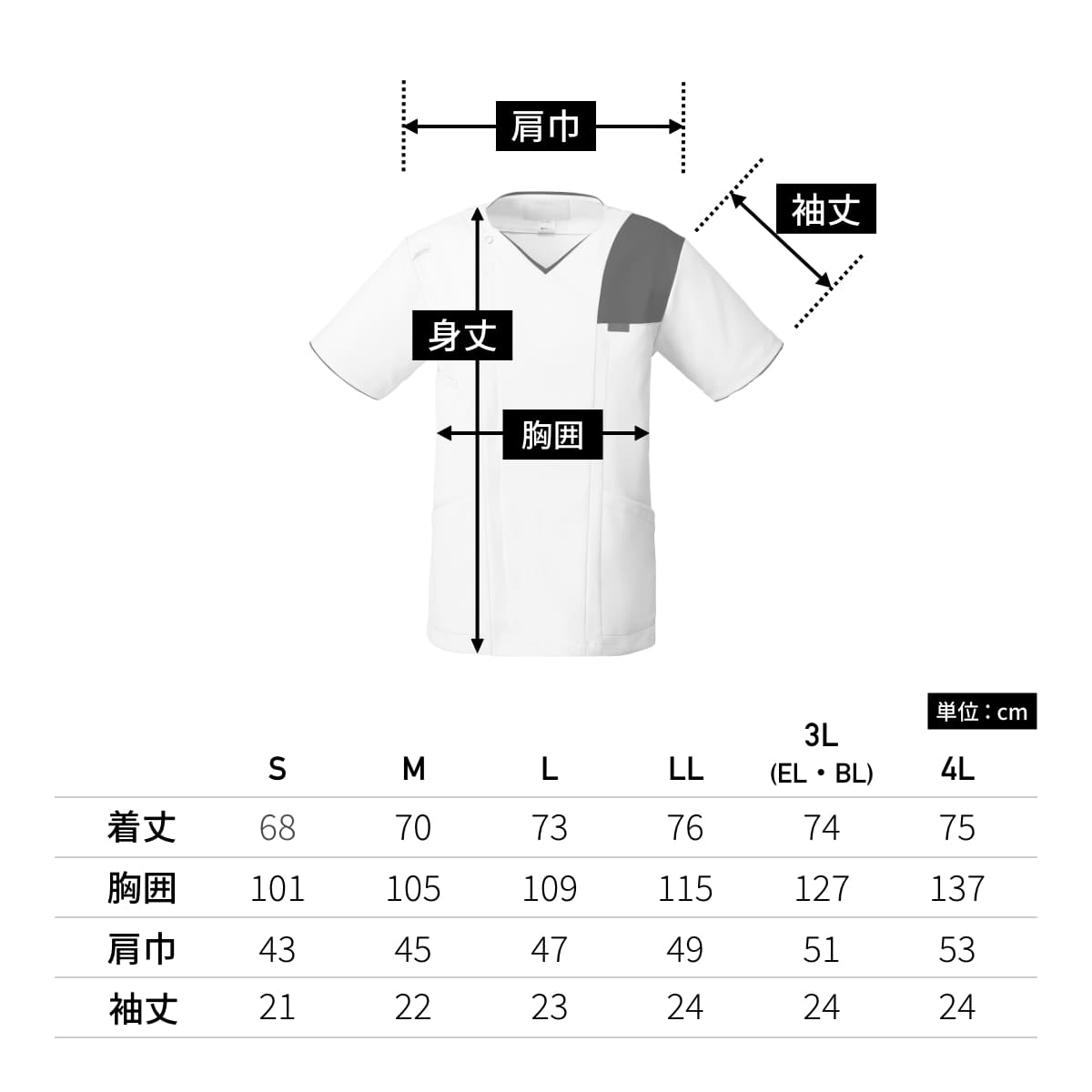 メンズジップスクラブ | 医療介護ユニフォーム | 1枚 | 7060SC | ホワイト×ダークネイビー