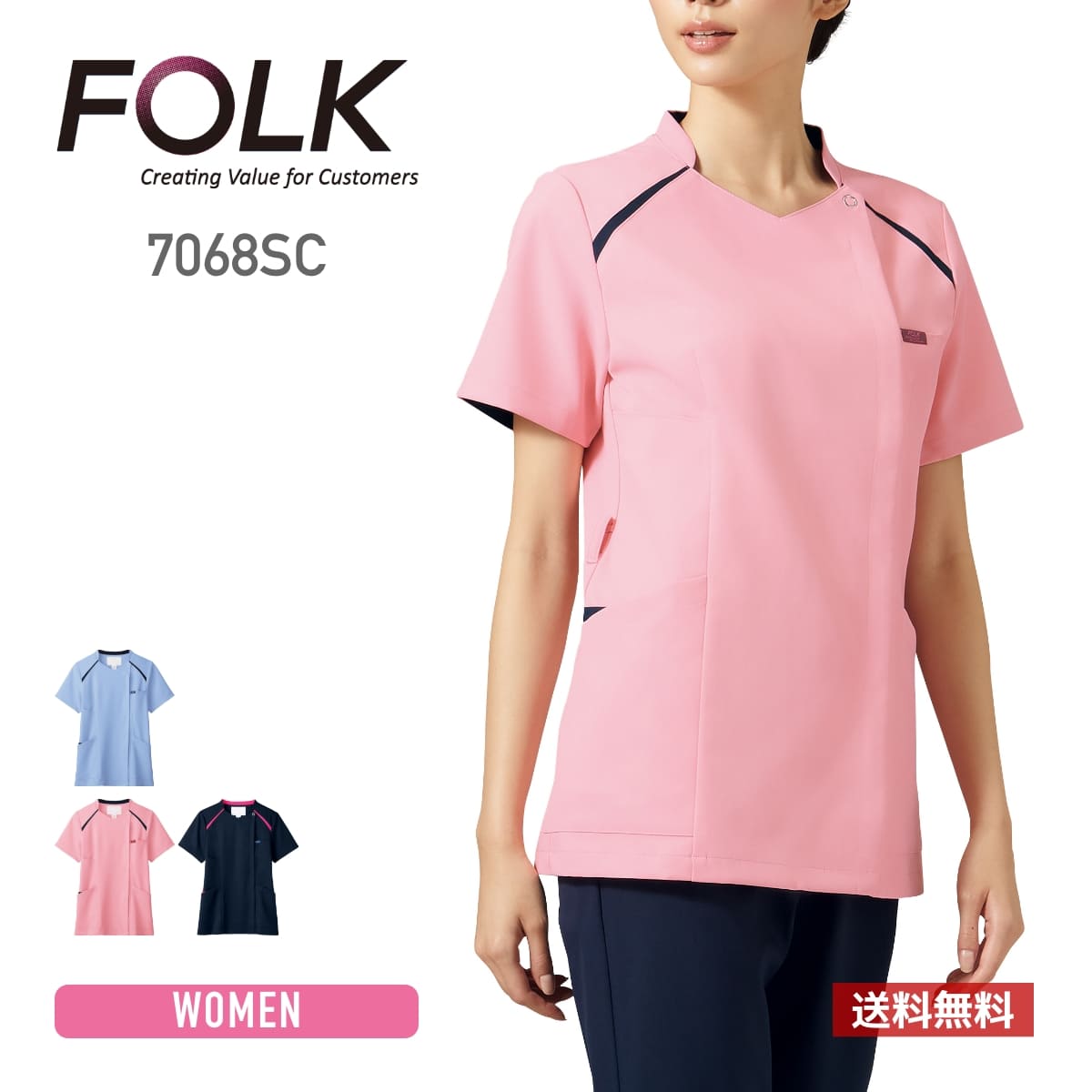 レディスジップスクラブ | 医療介護ユニフォーム | 1枚 | 7068SC