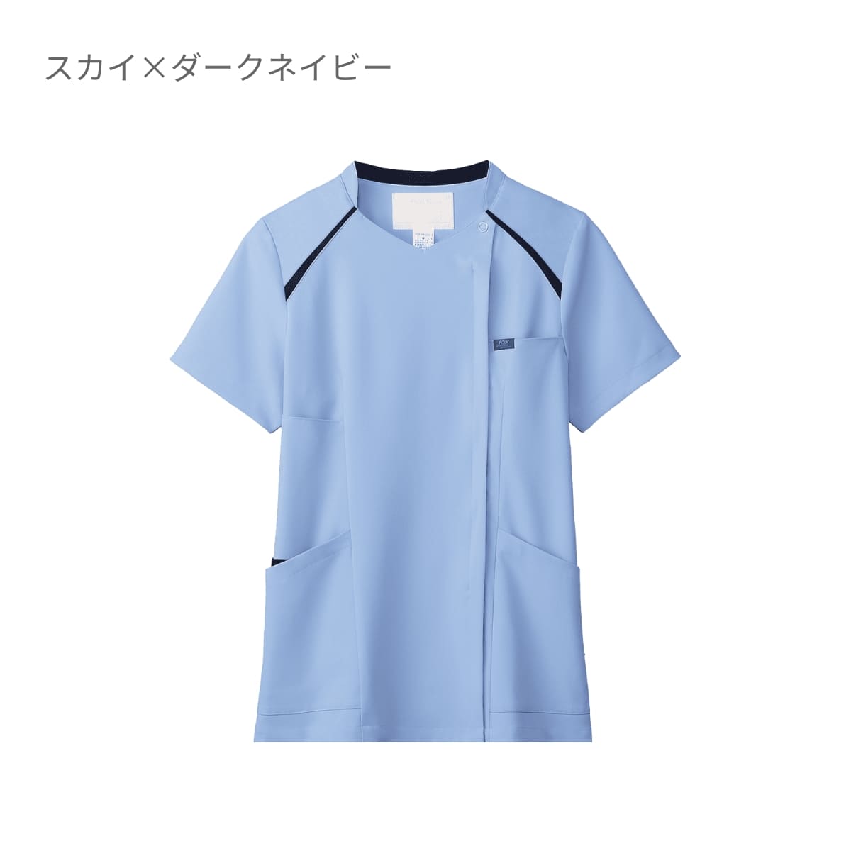 レディスジップスクラブ | 医療介護ユニフォーム | 1枚 | 7068SC | スカイ×ダークネイビー
